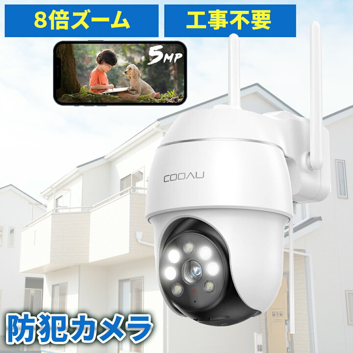 楽天市場】【最強配送対応】【500万高画素 ・遠距離も超精細】COOAU 