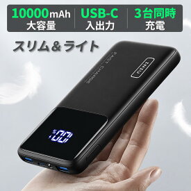 INIU モバイルバッテリー 残量 表示 大容量 軽量 小型【最短当日発送】 10000mAh ( 急速充電 薄型)【22.5W PD3.0 QC3.0 内蔵スマホホルダー PSE認証済 低電流モード搭載 LCD残量表示 LEDライト付き】携帯充電器 小型 アウトドア/防災/緊急用の必携品 モバイル・バッテリー