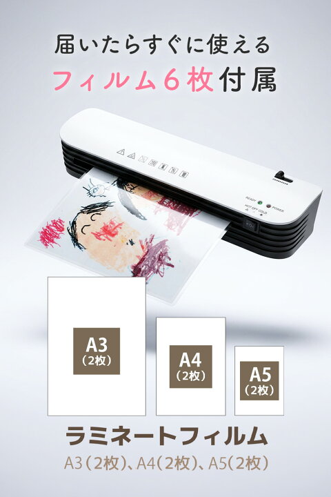 楽天市場】レビュー件数570件!! ＼楽天3冠受賞／ ラミネーター 