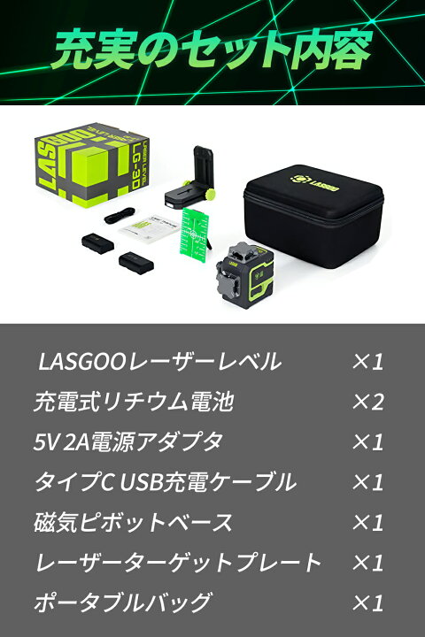 楽天市場】【最強配送対応】LasGoo LG-3D レーザー墨出し器、レーザー 