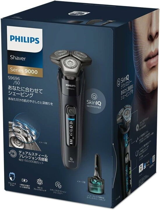 楽天市場】【あす楽当日発送】 フィリップス 9000 シリーズ メンズ 