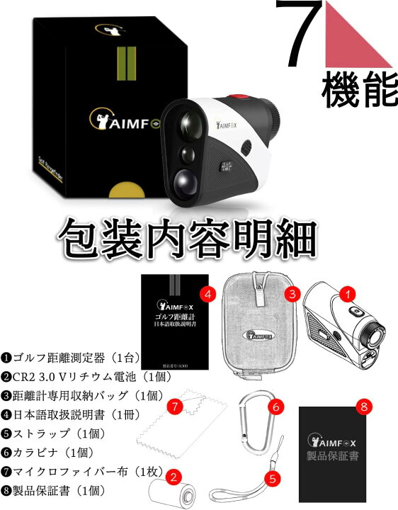 楽天市場】【あす楽当日発送】 AIMFOX（アイムフォックス）ゴルフ距離 