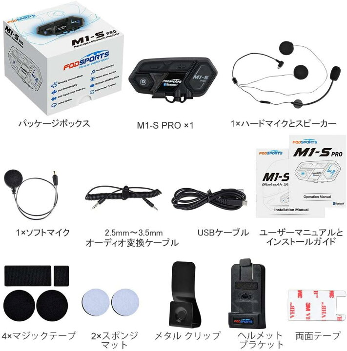 楽天市場】【あす楽当日発送】 FODSPORTS バイク インカム M1-S Pro 