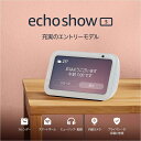 【最強配送対応で最短翌日到着！】 Echo Show 5 (エコーショー5) 第3世代 - スマートディスプレイ with Alexa、2メガ…