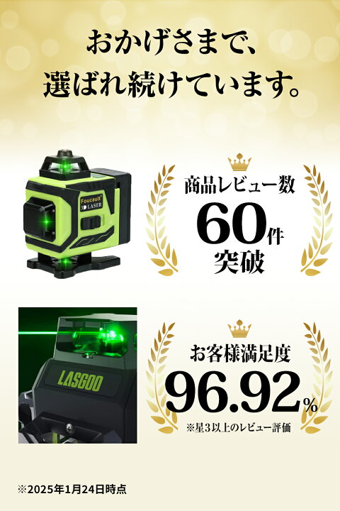 楽天市場】【最強配送対応】LasGoo LG-3D レーザー墨出し器、レーザー 
