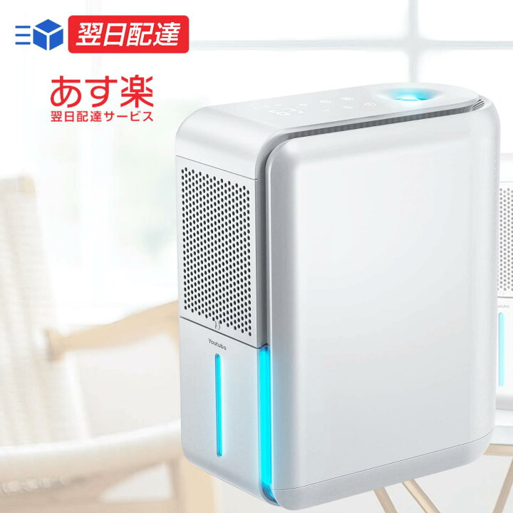 楽天市場】【あす楽当日発送】除湿機 加湿空気清浄機 【2023最新 除湿 