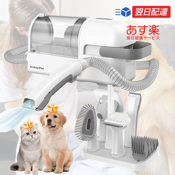 楽天市場】【あす楽当日発送】lvittyPet ペット用バリカンセット 犬用 