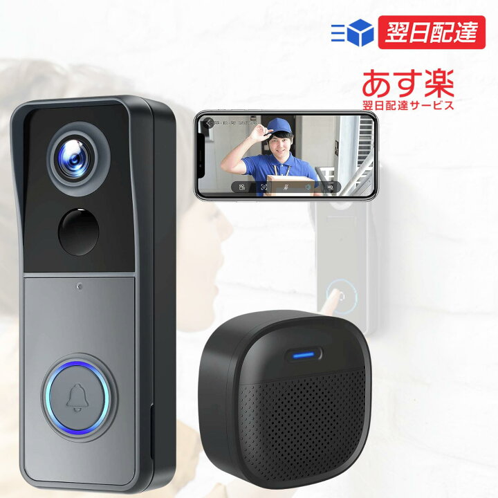楽天市場】【あす楽当日発送】 インターホン ワイヤレス 工事不要 
