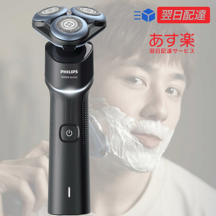 楽天市場】【あす楽当日発送】 【2023年モデル】フィリップス 5000X  
