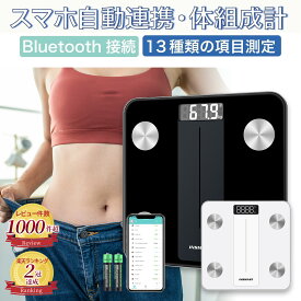 レビュー件数1000件突破！！【楽天2冠獲得】 体重計 体脂肪計 ＼めざましテレビで紹介／【最強配送対応】 インスマート デジタル 260H 体組成計 スマホ連動 アプリ 自動同期 FG260