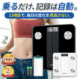 レビュー件数1000件突破！！【楽天2冠獲得】 体重計 体脂肪計 ＼めざましテレビで紹介／【最強配送対応】 インスマート デジタル 260H 体組成計 スマホ連動 アプリ 自動同期 FG260