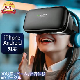 ＼楽天1位獲得／ VRゴーグル スマホ 【最強配送対応】 VR ゴーグル iPhone バーチャル vrゴーグル 一体型 3D VR 映像 用 メガネ 眼鏡 動画 ゲーム vrゴーグルスマホ