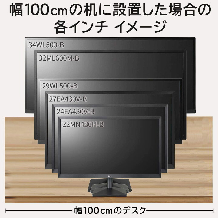 楽天市場】【あす楽当日発送】LG モニター ディスプレイ 29WL500-B 29 