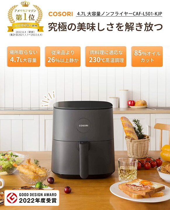 ノンフライヤー 4.7L 大容量 家庭用 電気 エアフライヤー 最高温230  