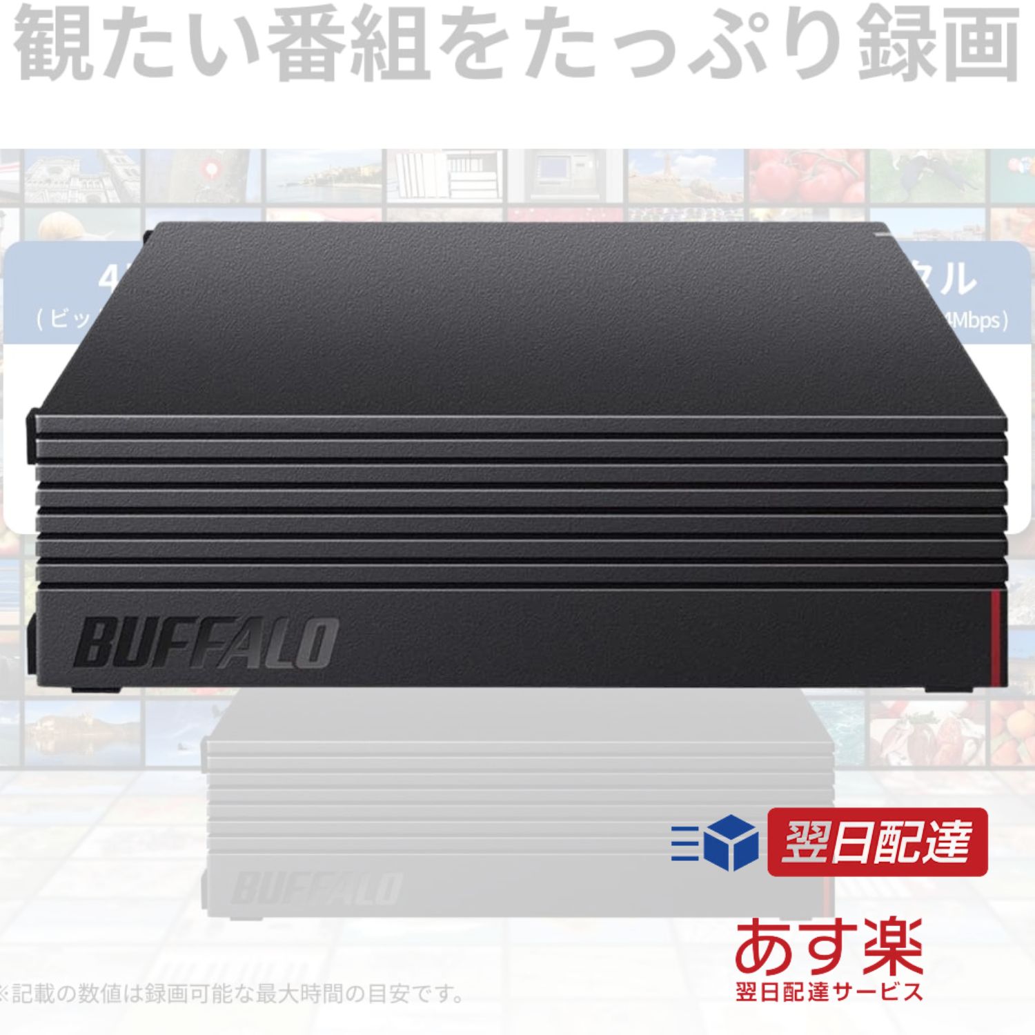 外付けハードディスク 4TBバッファロー  BUFFALO 外付けハードディスク テレビ録画 PC PS4 4K対応 バッファロー製nasne 対応 静音コンパクト 日本製 故障予測 みまもり合図 HD-AD4U3 HDD