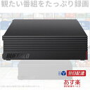 外付けハードディスク 4TB【★高評価レビュー4.56★】【最強配送対応】バッファロー BUFFALO 外付けハードディスク テレビ録画/PC/PS4/4K対応 バッファロー製nasne 対応 静音&コンパクト 日本製 故障予測 みまもり合図 HD-AD4U3 HDD