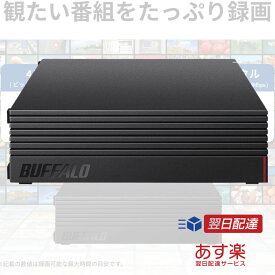 外付けハードディスク 4TB【★高評価レビュー4.56★】【あす楽当日発送】バッファロー BUFFALO 外付けハードディスク テレビ録画/PC/PS4/4K対応 バッファロー製nasne 対応 静音&コンパクト 日本製 故障予測 みまもり合図 HD-AD4U3 HDD