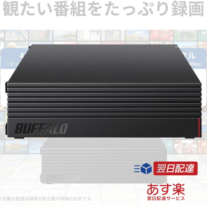 楽天市場】外付けハードディスク 4TB【☆高評価レビュー4.56☆】【最強 