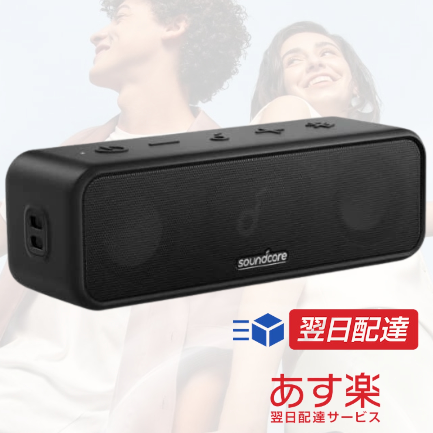 Anker Soundcore Bluetooth スピーカー チタニウムドライバー デュアルパッシブラジエーター BassUpテクノロジー アプリ対応 イコライザー設定 USB-C接続 IPX7 防水 24時間連続再生 PartyCast機能 ブラック