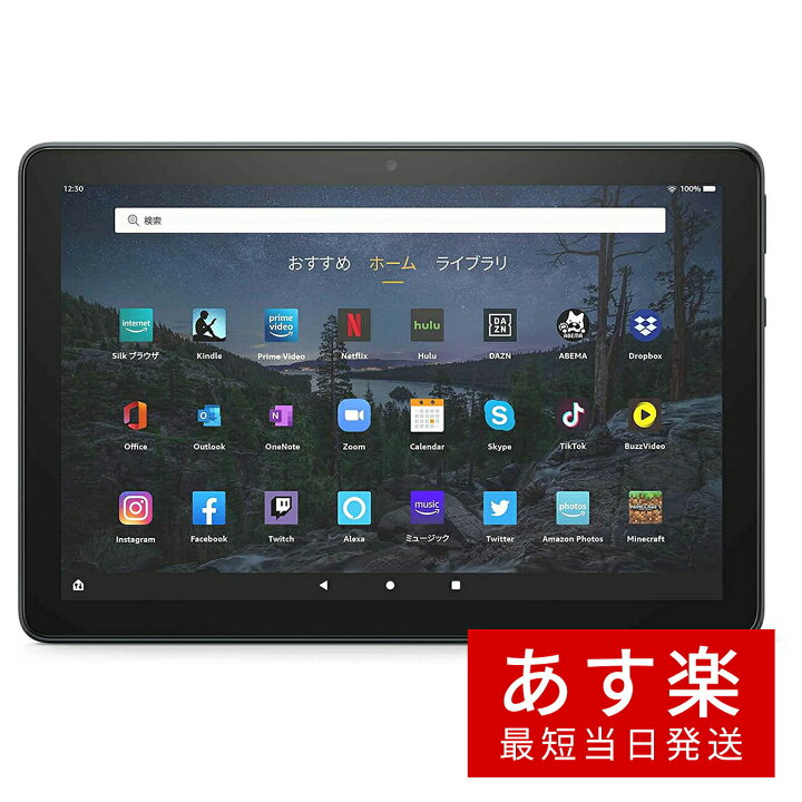 楽天市場】【最短当日発送】【NEWモデル】Fire HD 10 Plus タブレット 