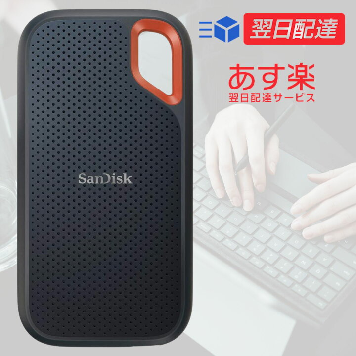 楽天市場】【あす楽当日発送】SanDisk SSD 外付け 2TB USB3.2Gen2 読出 