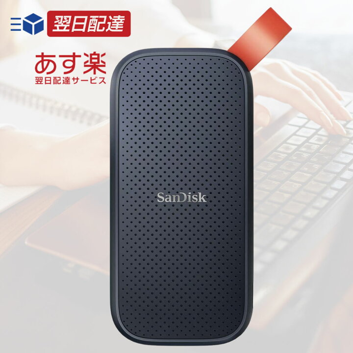 楽天市場】【あす楽当日発送】SanDisk SSD 外付け 1TB USB3.2Gen2 読出 