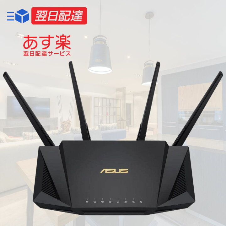 楽天市場】【あす楽】 ルーター 無線 ASUS WiFi WiFi6 2402+574Mbps v6  