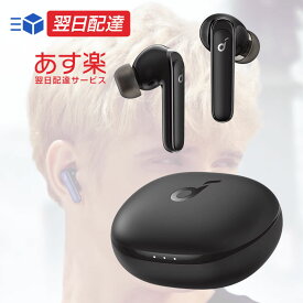 【最短当日発送】Anker Soundcore Life P3【完全ワイヤレスイヤホン / Bluetooth5.0対応 / ワイヤレス充電/ウルトラノイズキャンセリング/外音取り込み / IPX5防水規格 / 最大35時間音楽再生 / ゲーミングモード/専用アプリ対応/通話ノイズリダクション/PSE技術基準適合】