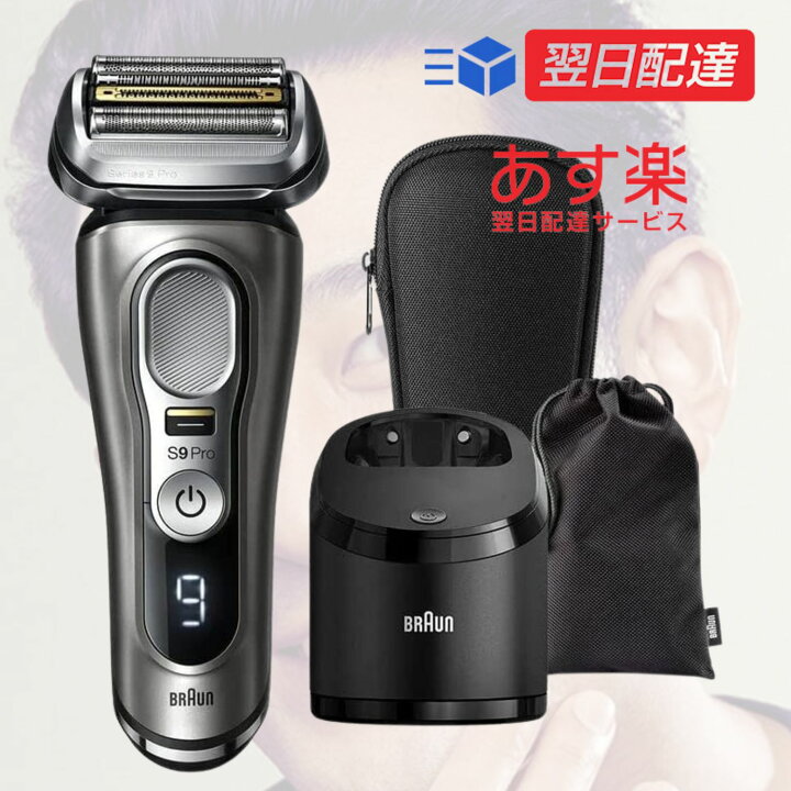楽天市場】【あす楽当日発送】【洗浄器付き】 ブラウン メンズ 電気 