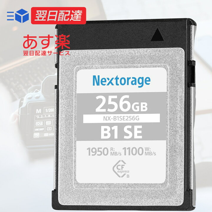 楽天市場】【あす楽当日発送】Nextorage ネクストレージ 国内メーカー 