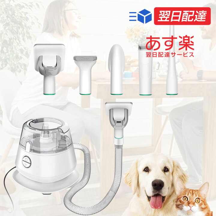 LYSOR ペット グルーミングクリーナー 犬 猫 バリカン グルーミング 