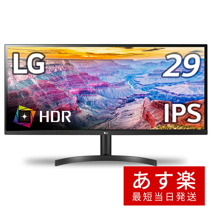 楽天市場】【あす楽当日発送】LG モニター ディスプレイ 29WL500-B 29 