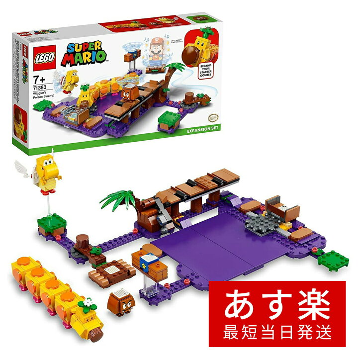 楽天市場】【あす楽当日発送】レゴ(LEGO) レゴマリオ ハナチャン と 