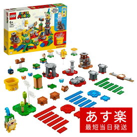 【あす楽当日発送】レゴ(LEGO) スーパーマリオ コース マスター チャレンジ 71380