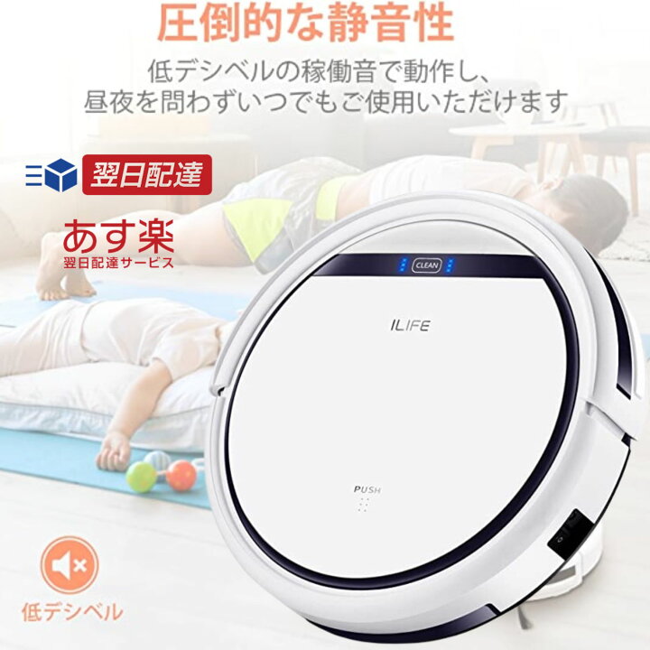 ILIFE V3s Pro ロボット掃除機 楽天市場】【最強配送対応】ILIFE アイ 