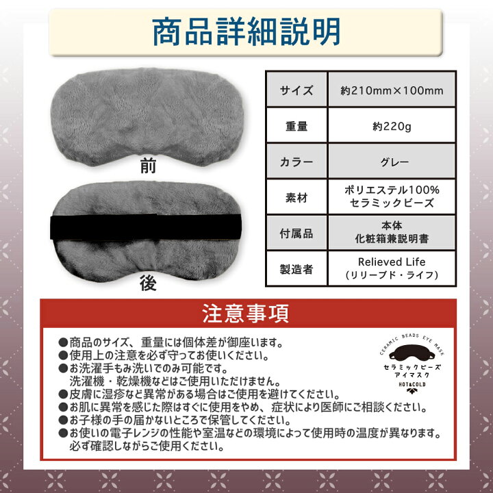 楽天市場 ホットアイマスク 蒸気が出るアイマスク 蒸しタオルのような心地よさ 繰り返し使える レンジで温めるだけ セラミックビーズ アイピロー 目の疲れ 目の下のクマ 目の下 たるみ 解消 目のクマ 目の下のたるみ 目のくま アイマスク かわいい アイマスク 安眠 楽天市場 ホットアイマスク 蒸気が出るアイマスク 蒸しタオルのような心地よさ 繰り返し使える レンジで温めるだけ セラミックビーズ アイピロー 目の疲れ 目の下のクマ 目の下 たるみ 解消 目のクマ 目の下のたるみ 目のくま アイマスク かわいい アイマスク 安眠