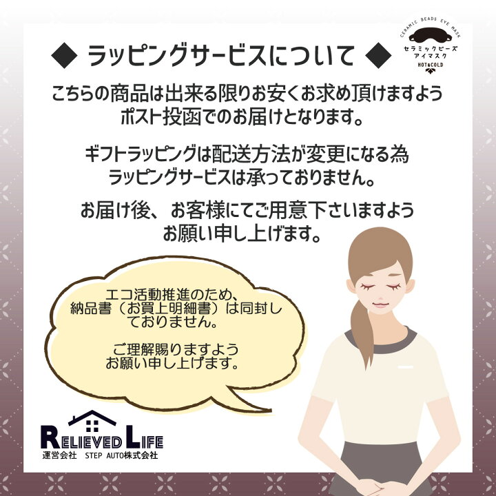 楽天市場 ホットアイマスク 繰り返し使える レンジで温めるだけ セラミックビーズ アイピロー 目の疲れ 目の下のクマ 目の下 たるみ 解消 目のクマ 目の下のたるみ 目のくま アイマスク かわいい アイマスク 安眠 Relieved Life