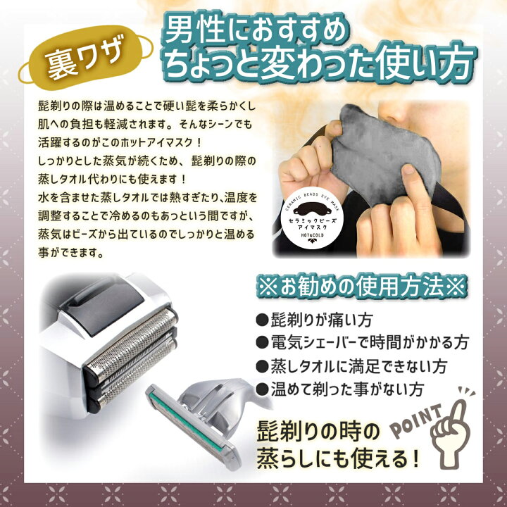 楽天市場 ホットアイマスク 繰り返し使える レンジで温めるだけ セラミックビーズ アイピロー 目の疲れ 目の下のクマ 目の下 たるみ 解消 目のクマ 目の下のたるみ 目のくま アイマスク かわいい アイマスク 安眠 Relieved Life