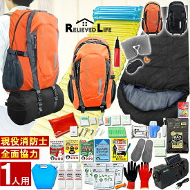 防災セット 一人用 寝袋付 【39種47点】 防災リュック シュラフ iPhone/android充電対応 防災グッズ 非常用持ち出し袋 水に強い大型避難リュック 撥水機能 家族 避難セット 防災用品 震災 アルファ 米