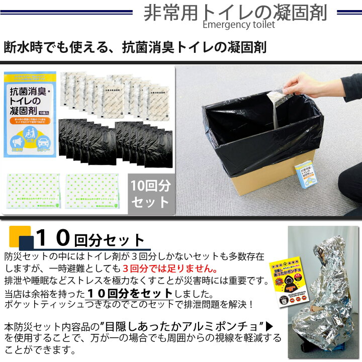 楽天市場】【mybest1位獲得】防災セット 一人用 寝袋付 【38種46点】防災グッズ 防災リュック シュラフ iPhone/android充電対応 非常用持ち出し袋 水に強い大型避難リュック 撥水機能 家族 避難セット 防災用品 震災 アルファ 米 : Relieved Life 楽天市場】【mybest1位獲得】防災セット 一人用 寝袋付 【38種46点】防災グッズ 防災リュック シュラフ iPhone/android充電対応 非常用持ち出し袋 水に強い大型避難リュック 撥水機能 家族 避難セット 防災用品 震災 アルファ 米 : Relieved Life