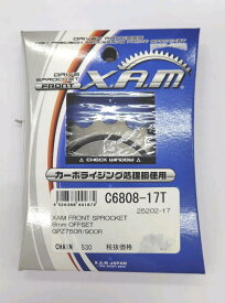 【在庫処分】XAM JAPAN　ザムジャパン フロントスプロケット C6808-17T　チェーン530　8mmオフセット　GPZ750R/900R