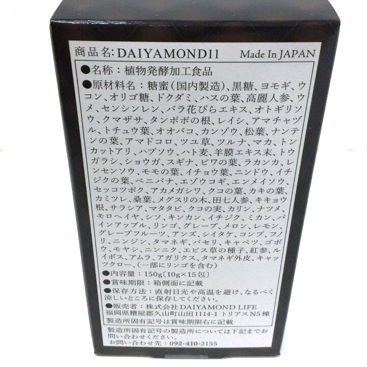 楽天市場】【2箱セット】DAIYAMOND LIFE DAIYAMOND 11 ダイヤモンド 