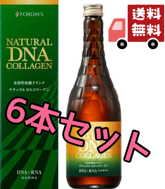 楽天市場】【期限：2023年10月以降】【6本セット】フォーデイズ 核酸  