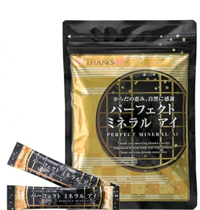 楽天市場】【期限：2024年6月以降】THANKSAI PERFECT MINERAL AI 