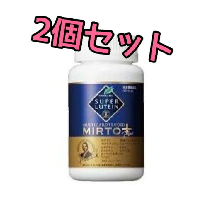 楽天市場】【2個セット】ミルトプラス スーパールテイン ナチュラリー  