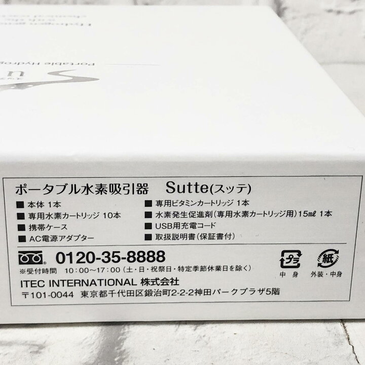 楽天市場】【セール♪】アイテックインターナショナル sutte スッテ 