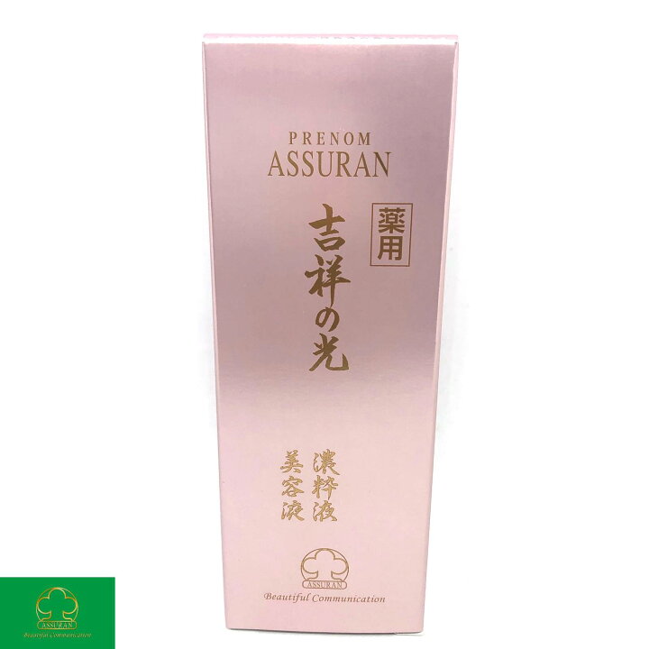 楽天市場】PRENOM ASSURAN プラノアシュラン 吉祥の光 薬用濃粋液H 50g  