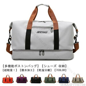 バッ ボストン ゴルフ 3way レディース メンズ 大容量 収納 シューズ 撥水加工 防水 超軽量 全7色 ゴルフバッグ ボストンバッグ 多機能 軽量設計 通気性抜群 上質素材使用 シンプルデザイン