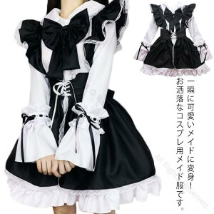 ハロウィン コスプレ衣装 仮装 メイド服 レディース 可愛い セクシー 長袖 コスチューム ロリータ フリル 制服 喫茶店 撮影 文化祭 イベント用衣装 大人向け