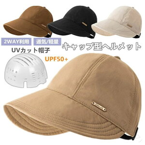 ������ ��΂Ȃ� ���]�ԃw�����b�g �܂��� �΍L ���悯 ���S�Ռ� �X�q�^�w�����b�g ���f�B�[�X UV�J�b�g �y�ʂŉ��K�ȒʋC���t���T�C�N�����O�p���S�ی�p�i